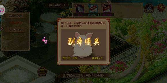 《熹妃传》第三关寻找端妃怎么过