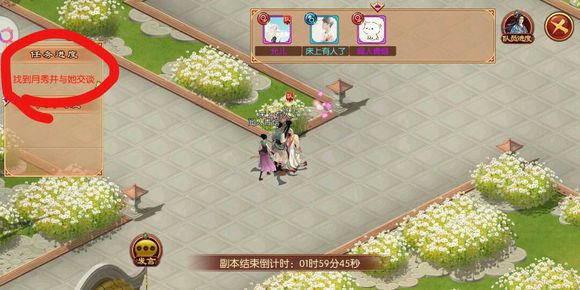 《熹妃传》第一关收集巴豆粉末怎么过