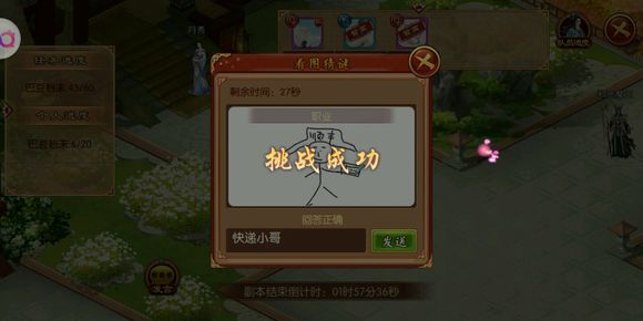 《熹妃传》第一关收集巴豆粉末怎么过