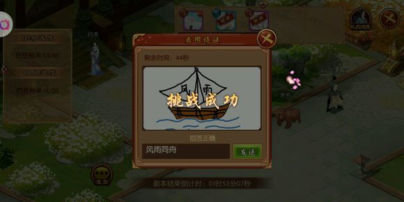 《熹妃传》第一关收集巴豆粉末怎么过