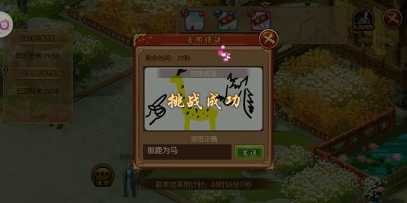 《熹妃传》第一关收集巴豆粉末怎么过