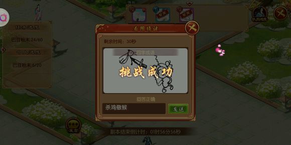 《熹妃传》第一关收集巴豆粉末怎么过