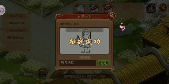 《熹妃传》第一关收集巴豆粉末怎么过