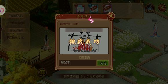 《熹妃传》第一关收集巴豆粉末怎么过