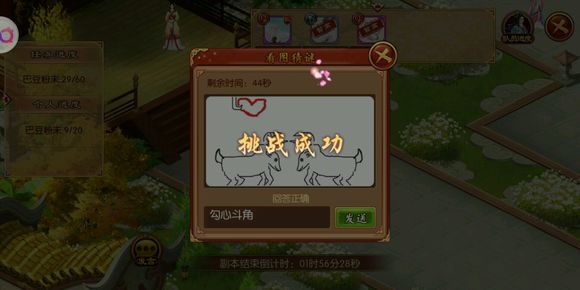 《熹妃传》第一关收集巴豆粉末怎么过