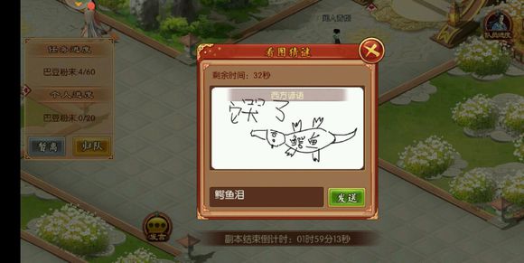 《熹妃传》第一关收集巴豆粉末怎么过