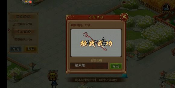 《熹妃传》第一关收集巴豆粉末怎么过