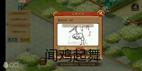 《熹妃传》第一关收集巴豆粉末怎么过