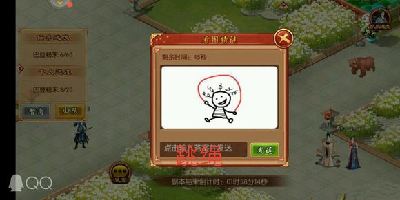 《熹妃传》第一关收集巴豆粉末怎么过