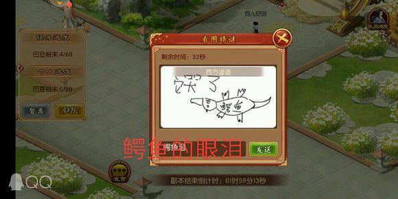 《熹妃传》第一关收集巴豆粉末怎么过