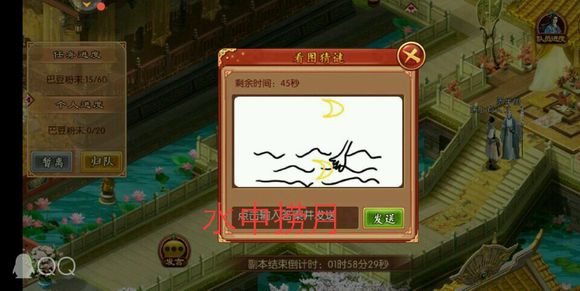 《熹妃传》第一关收集巴豆粉末怎么过