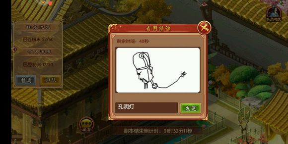 《熹妃传》第一关收集巴豆粉末怎么过