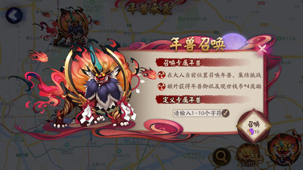 《阴阳师》迎瑞兽头像框怎么得