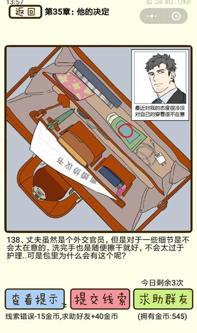 ���ټ������С����ľ�����138����ô��