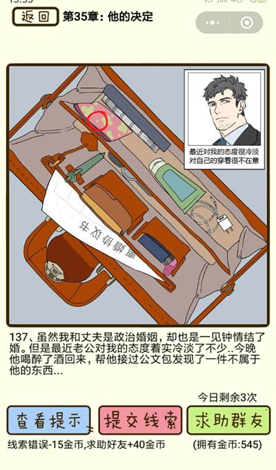 ���ټ������С����ľ�����137����ô��