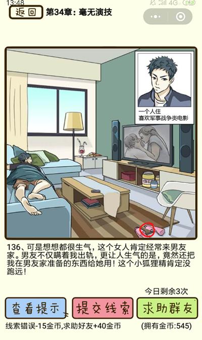 ���ټ������С������ݼ���136����ô��