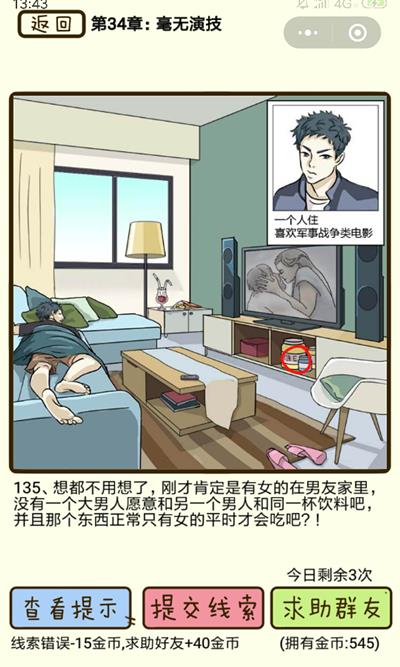 ���ټ������С������ݼ���135����ô��