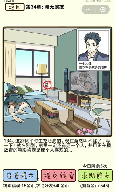 ���ټ������С������ݼ���134����ô��