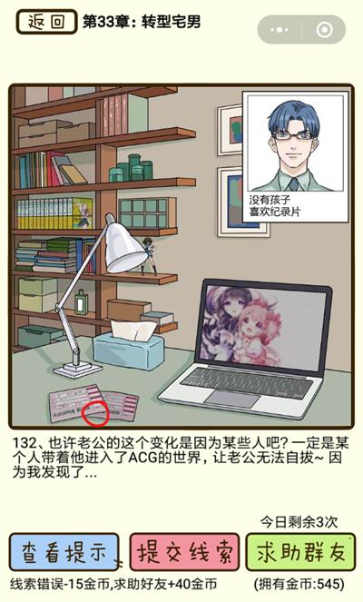 ���ټ������С�ת��լ�е�132����ô��