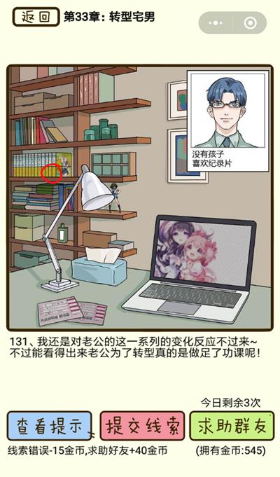 ���ټ������С�ת��լ�е�131����ô��