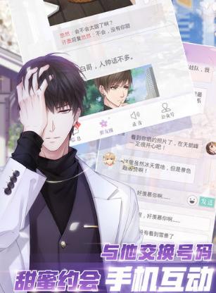 《恋与制作人》心绽之花兑换选择