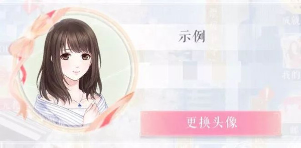 《恋与制作人》贺岁登录礼岁月缘长活动