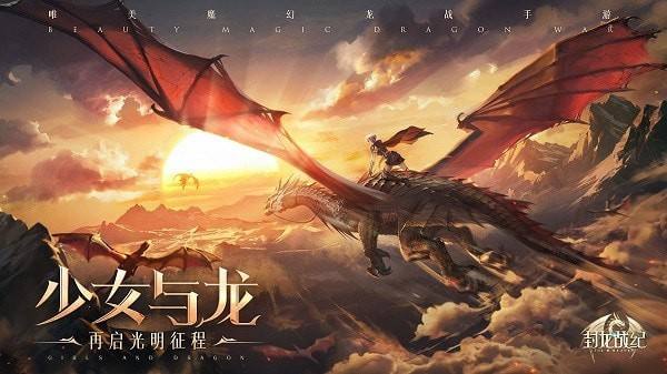 《封龙战纪》如何全部升级技能