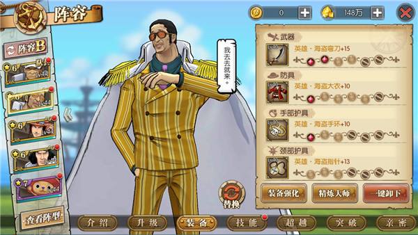 《航海王燃烧意志》无伤大熊攻略