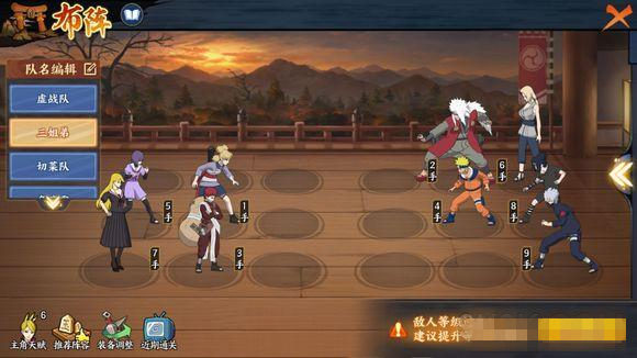 《火影忍者OL》手游英雄副本6-18怎么打