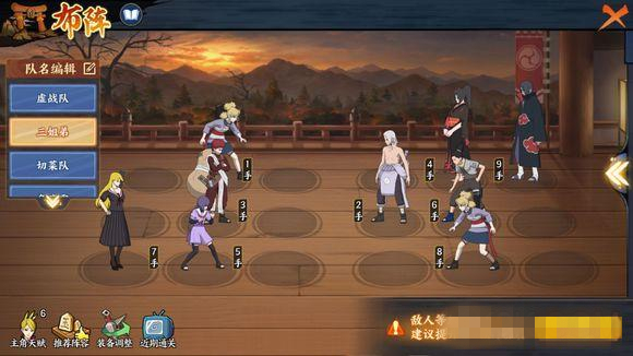 《火影忍者OL》手游英雄副本6-16怎么打