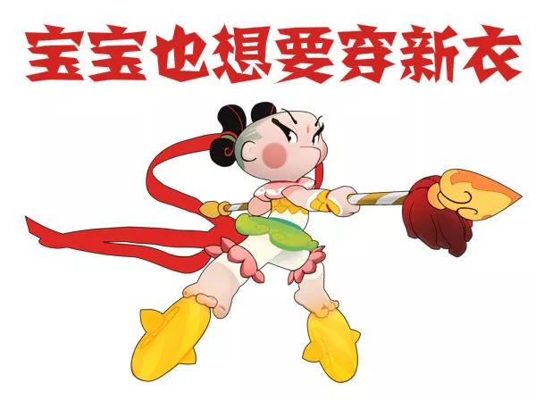 《闹闹天宫》2019春节活动大全