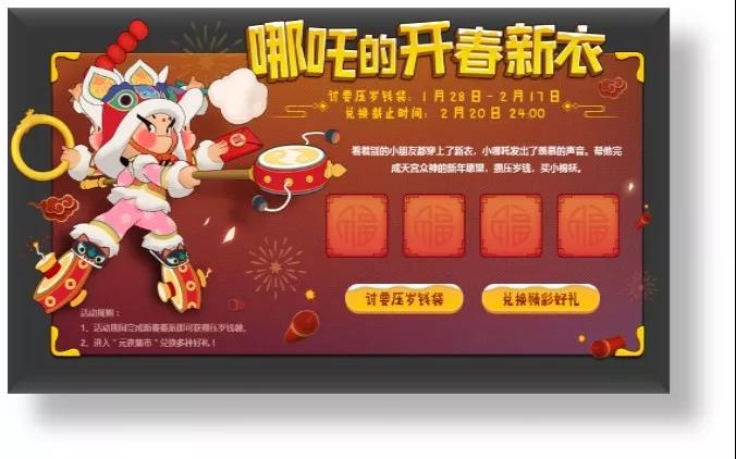 《闹闹天宫》2019春节活动大全