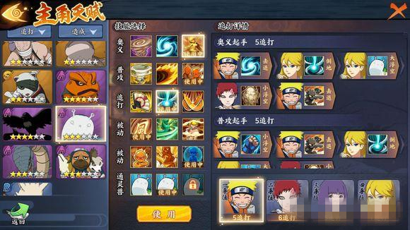 《火影忍者OL》手游英雄副本6-7怎么打