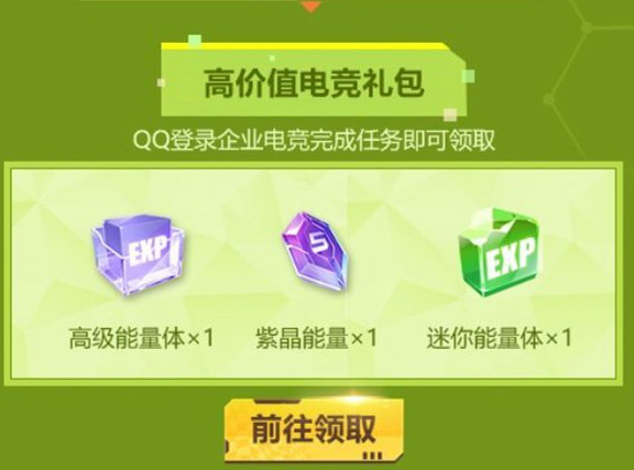 《QQ飞车》手游新春版本登录礼包