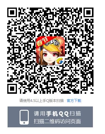 《QQ飞车》手游新春版本登录礼包