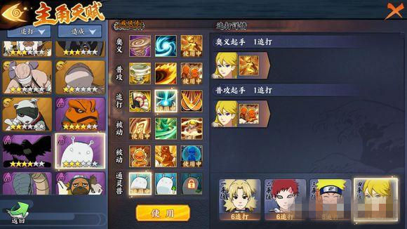 《火影忍者OL》手游英雄副本6-2怎么打