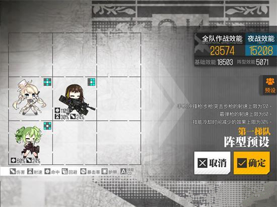 《少女前线》蛟与海1怎么打