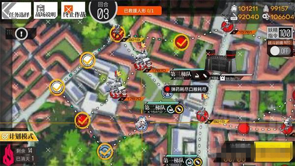 《少女前线》失落的筹码3怎么打