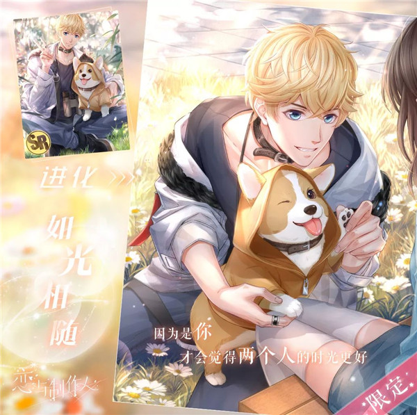 《恋与制作人》周棋洛如光相随获取方式