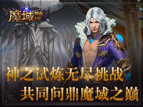 《魔域神曲》钻石怎么得
