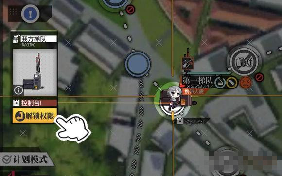 《少女前线》异构体控制台操作方法详解