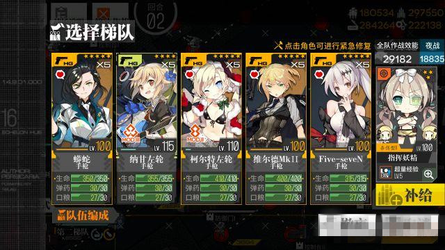 《少女前线》狼与枭2X95三回合打捞攻略