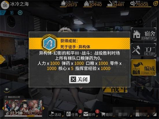 《少女前线》幻影的和平2怎么打