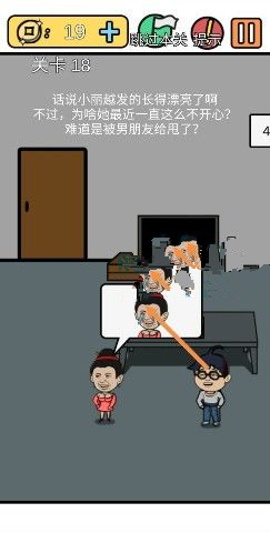 《总有刁民想害朕3》第十一关怎么过