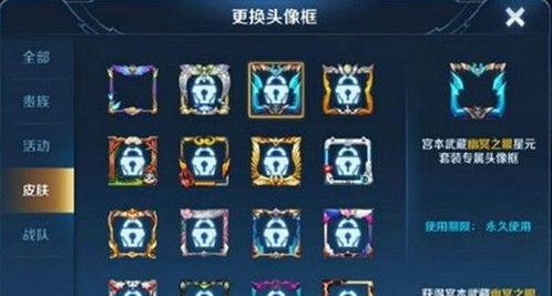 《王者荣耀》幽冥之眼头像框获得方法