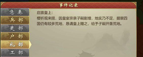 《皇帝成长计划2》皇子躁郁值详解