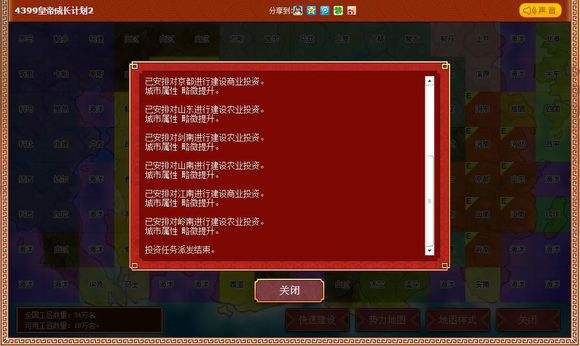 ���ʵ۳ɳ��ƻ�2�����ӳ���������ʲô��˼