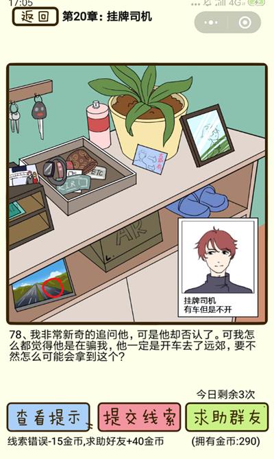 ���ټ������С�?����˾����78����ô��