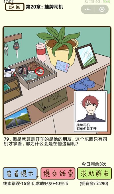 ���ټ������С�?����˾����79����ô��