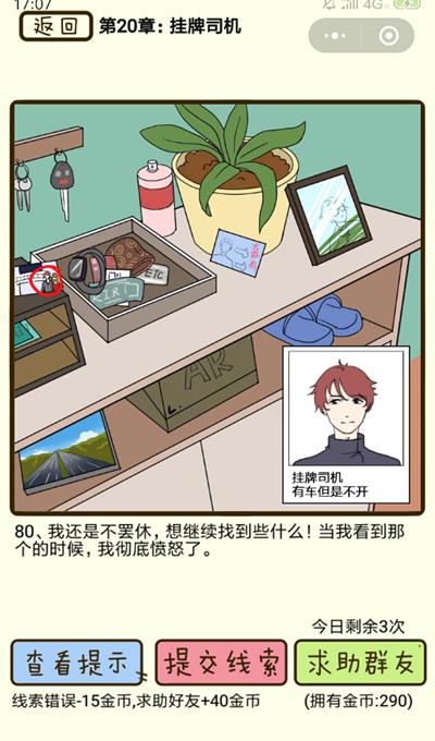 ���ټ������С�?����˾����80����ô��